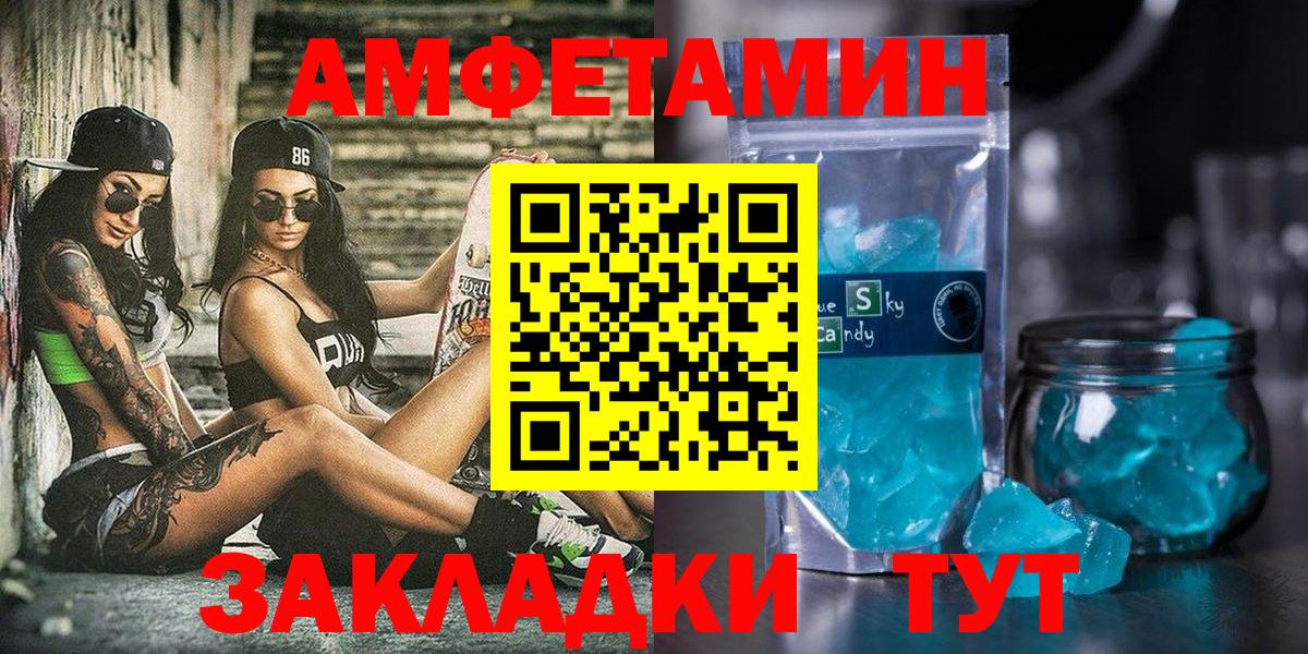 Amphetamine 98%  АМФЕТАМИН  Аргун  Вход с VPN 