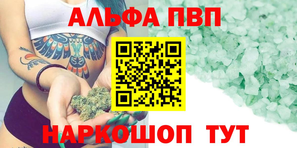 А ПВП Crystall  Вход с VPN  APVP  Аргун  Alfa_PVP мука 