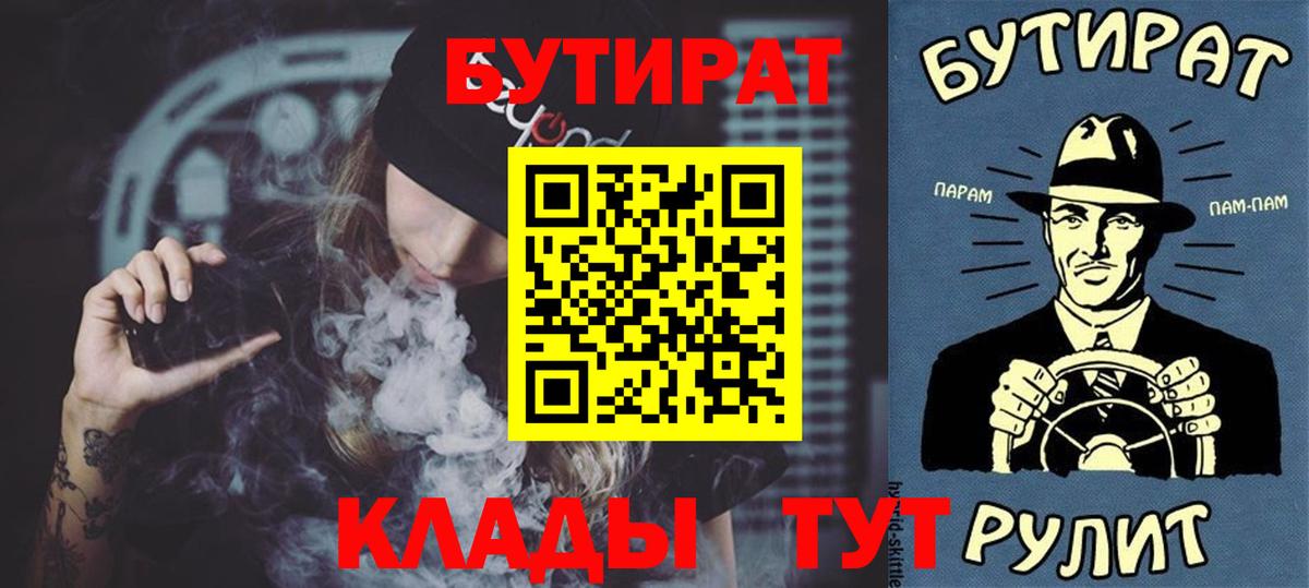 Аргун  БУТИРАТ бутик  Вход с VPN 