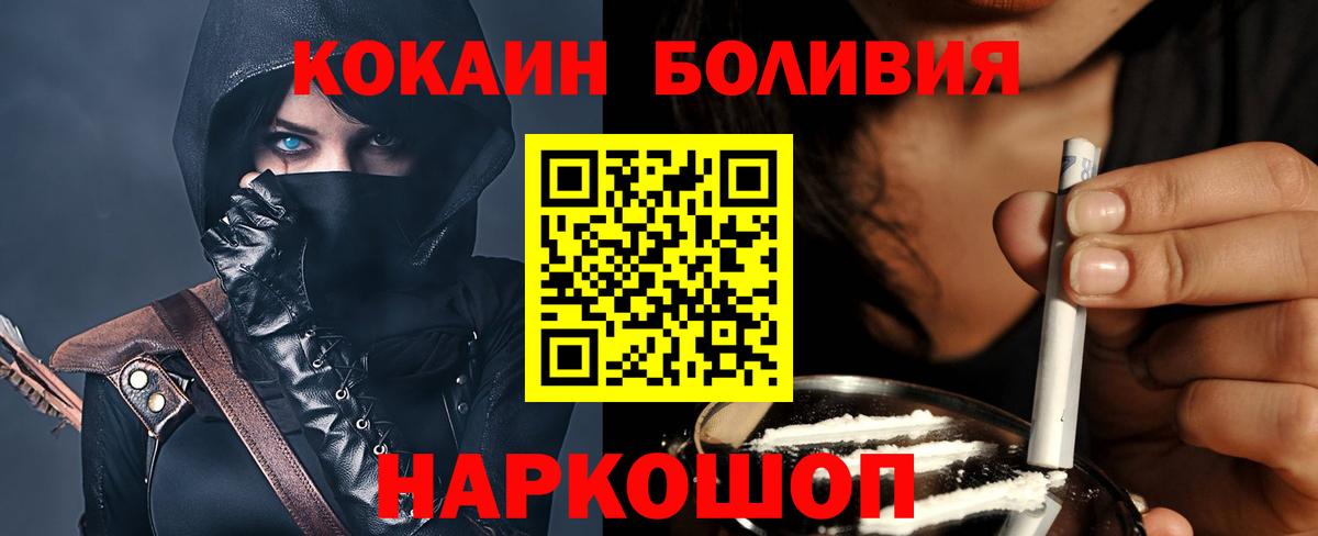 Кокаин Перу Аргун