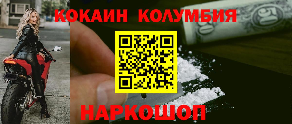 COCAIN Эквадор  Вход с VPN  Аргун  Кокаин 99% 