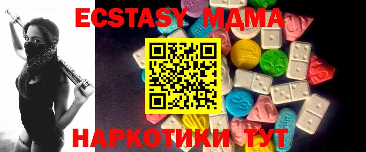 ЭКСТАЗИ  Экстази 99%  Вход с VPN  ЭКСТАЗИ 280 MDMA  Аргун 