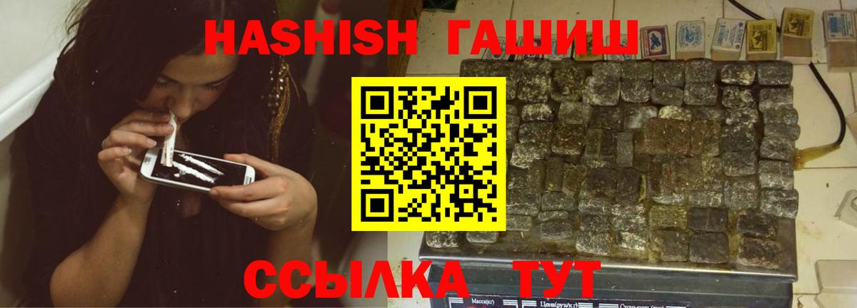 Аргун  ГАШ 40% ТГК  ГАШИШ  Вход с VPN 