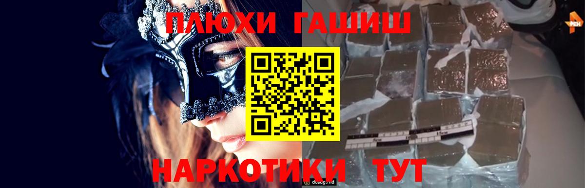 ГАШИШ ice o lator Аргун