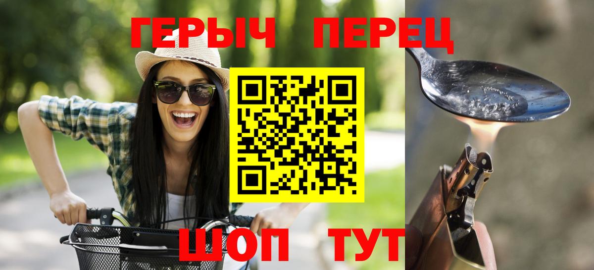 Героин VHQ  Героин  Аргун  Вход с VPN 