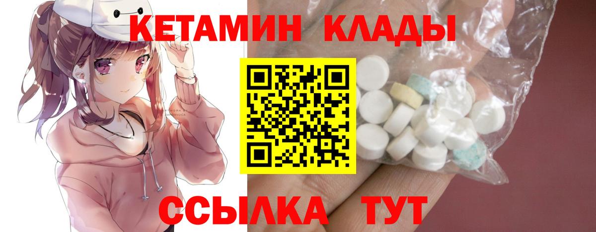 КЕТАМИН VHQ Аргун