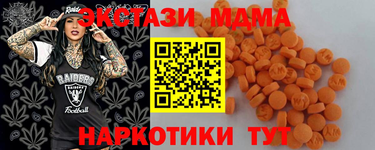 МДМА  MDMA кристаллы  Вход с VPN  МДМА молли  Аргун 