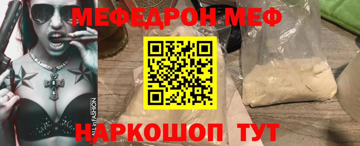 Меф мука Аргун