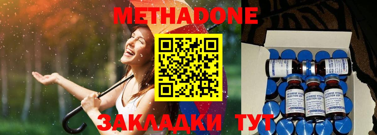 МЕТАДОН VHQ  Вход с VPN  Аргун  Метадон methadone 