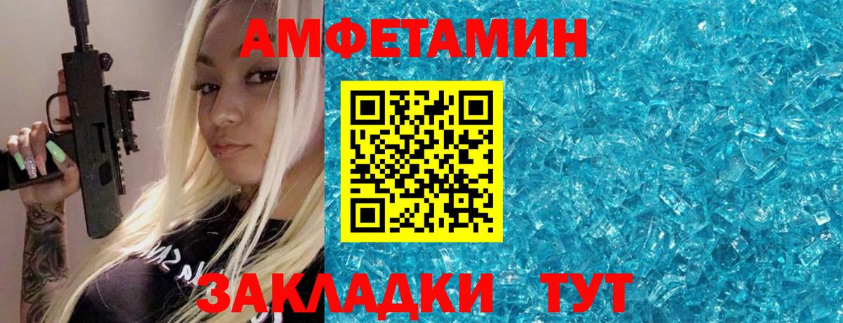 МЕТАМФЕТАМИН пудра  Вход с VPN  Аргун 