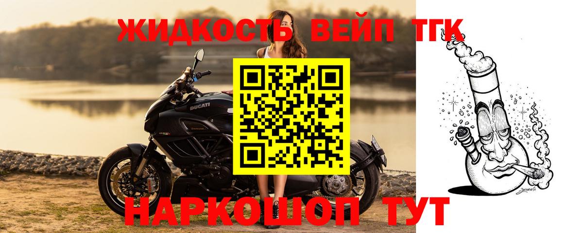 Дистиллят ТГК жижа  Вход с VPN  ТГК вейп  Аргун 